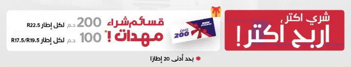 Promo Pneus Poids Lourds Laufenn au Maroc DMA Promo Pneus Poids Lourds Laufenn au Maroc DMA